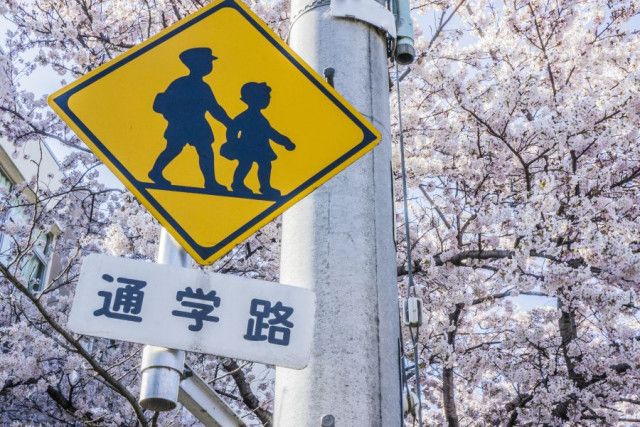 【X】「まじで昭和かよ」小学校の入学式で配られた用紙に絶句　ネットも共感「これいい加減やめて欲しい」